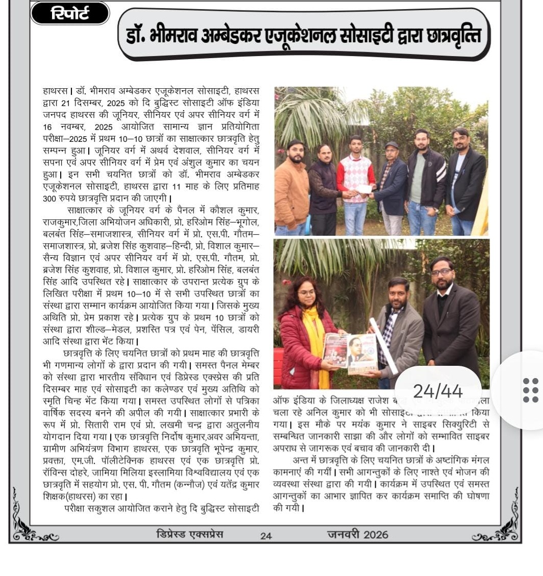 Award Ceremony and Scholarship Distribution 